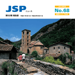 No.68 - 株式会社JSP