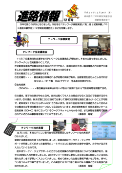 12 月号 - 都立江戸川特別支援学校