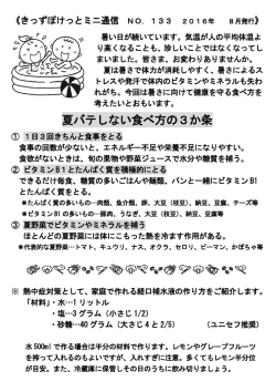 果物や野菜通信