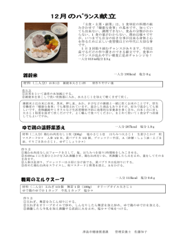 ゆで鶏の温野菜添え 舞茸のミルクスープ 雑穀米