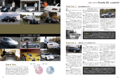 購入の動機を教えてください 愛車の気に入っている点