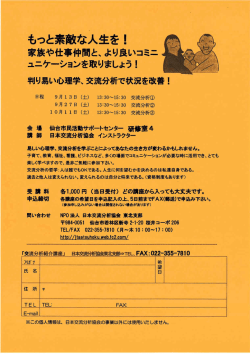 もっと素敵な人生を!