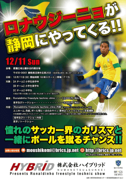 Page 1 全場:愛鷹底域公園多目的競技場 千410