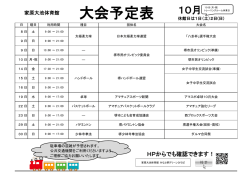 詳しい情報はこちら