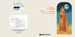 PDFダウンロード - 加賀電子株式会社