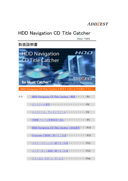 HDD Navigation CD Title Catcher