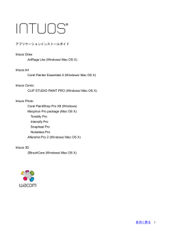こちら - Wacom