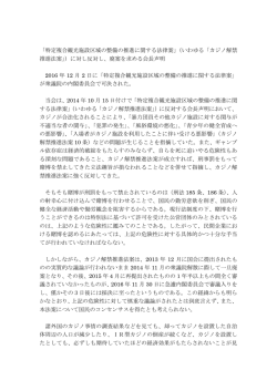 いわゆる「カジノ解禁 推進法案」