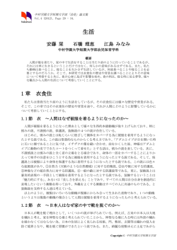 生活 - 中村学園大学