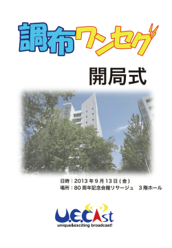 こちら - 電気通信大学キャリア教育部会