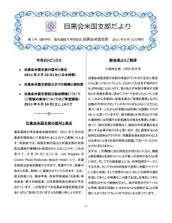 Meguro-kai Southern California (provisional name