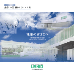 第41期 報告書（平成15年4月1日～平成16年3月