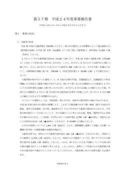 1&minus;1 ： 事業人件費