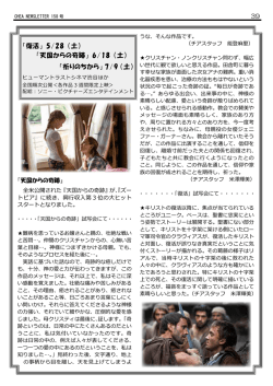 39 『天国からの奇跡』