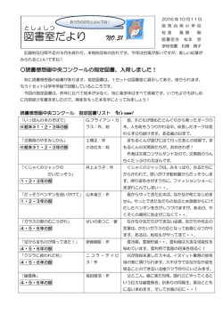 31号 平成28年10月11日発行