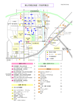 津山市周辺地図（市役所周辺）