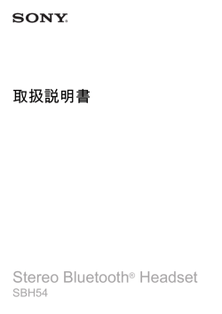 Sony Mobile Communications AB