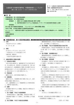 第44号 - 日本都市計画学会中国四国支部