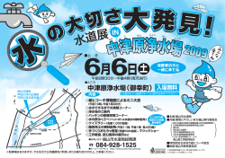 イベントチラシ - 日本折り紙ヒコーキ協会