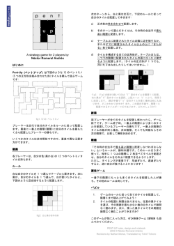 PENTUP_JP final