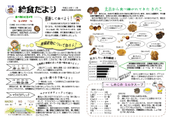 ～ しめじの ミルクスープ