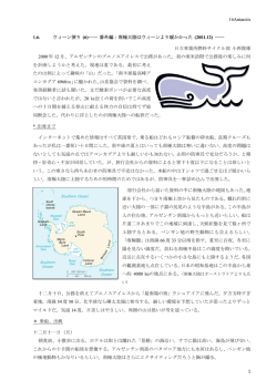 南極大陸訪問記
