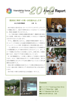 こちら - FF奈良のホームページへようこそ