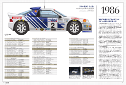 P112-113 - RALLYPLUS.NET ラリープラス