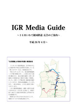 IGR Media Guide