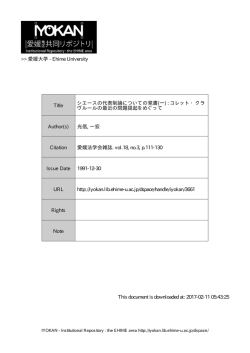 Page 1 愛媛豊共同リポジトリ Instutional Repository:the EHIMEarea