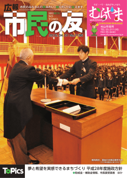 28年4月1日号(PDF:3913KB)