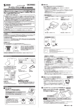 アイロンプリント紙 - サンワダイレクト本店