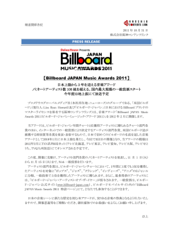 Billboard JAPAN Music Awards 2011