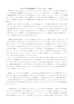 1 マタイによる福音書18：21～35 「赦し」 今朝のテーマは「ゆるし」です