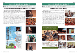かめやま環境市民大学講演会