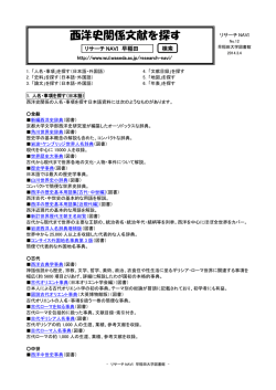 印刷用PDF - Waseda University Library,Waseda University