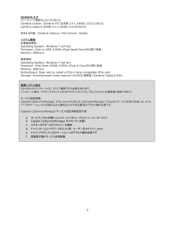 Cambria Cluster, Cambria FTC 正式版 2.4.1.18356 (12/11/2013)