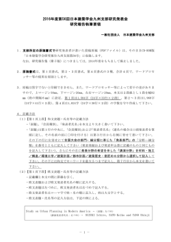 pdf版 - 日本建築学会