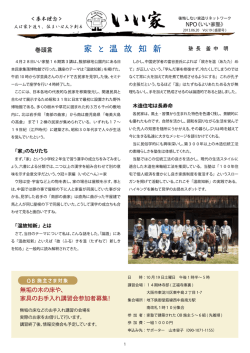 無垢の木の床や、 家具のお手入れ講習会参加者募集！