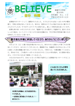 believe No.12 (PDF: 734.2KB)