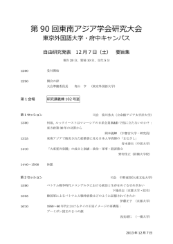 第1日・第2日共通
