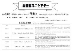 第 1・3日曜日： 一般 第2・4日曜日： 子どもから大人まで