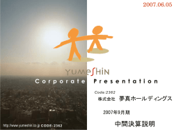 第2四半期決算説明会 - 株式会社夢真ホールディングス