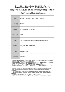 自然法について―アクィナスとストア派