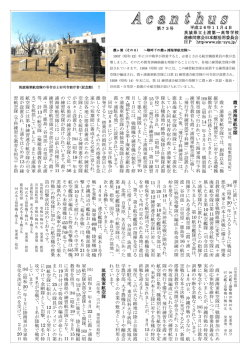 第73号 - 土浦一高 進修同窓会
