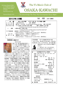 2012年2月号はこちらです。