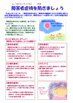 【身体的虐待】 【性的虐待】 【心理的虐待】 【ネグレクト】 【経済的