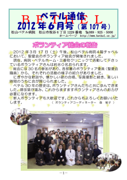 印刷用PDF - 医療法人聖愛会