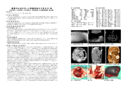 腹腔内出血を伴った脾臓捻転の大型犬の 1例