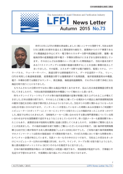 NEWS LETTER No.73